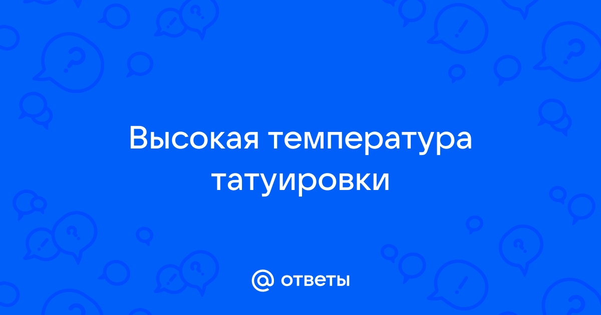 Что нужно знать перед тем, как сделать тату: 7 фактов | BURO.