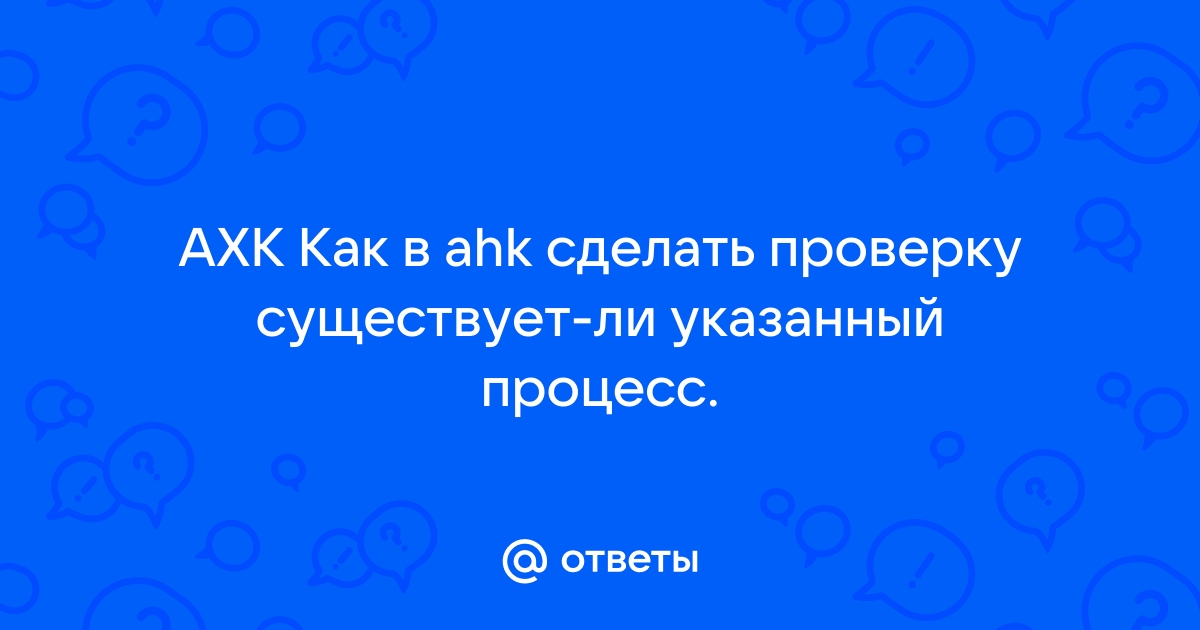 Поиск картинки ahk