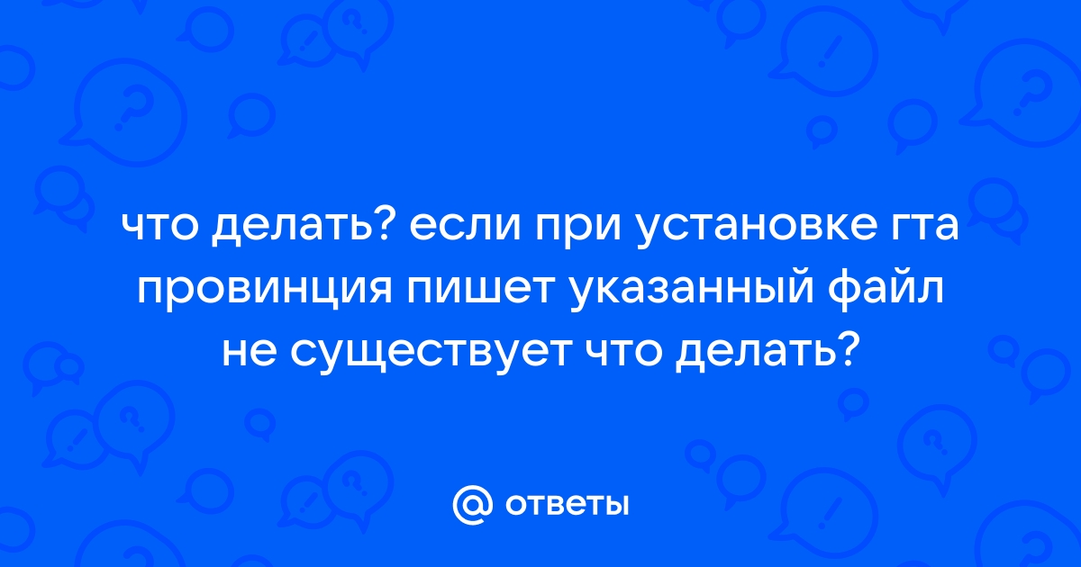 Указанный файл не существует в смарт карте