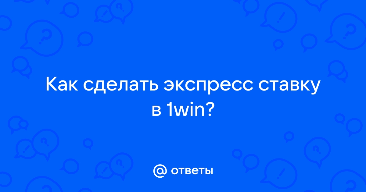 Невервинтер как отменить ставку на аукционе