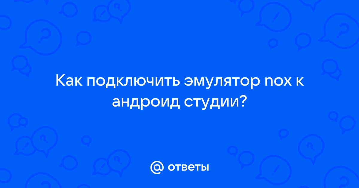 Nox должен перезагрузиться по некоторым причинам как исправить