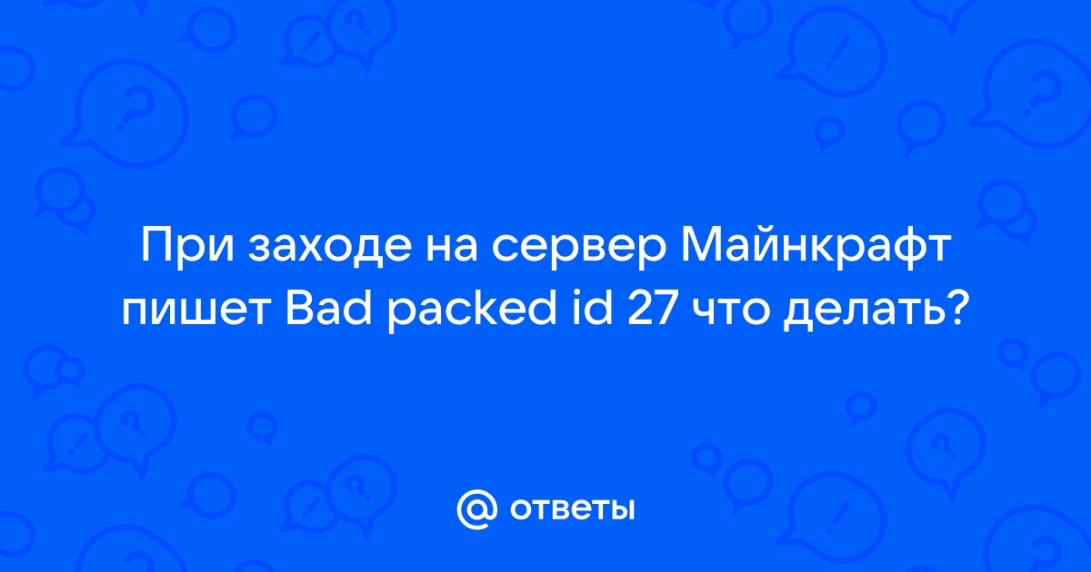 Что делать если на сервере майнкрафт пишет неправильный пароль