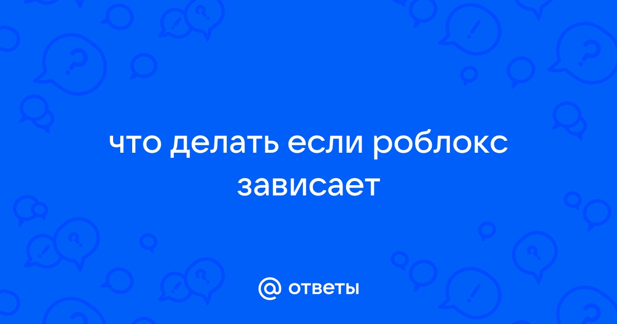 Что делать если антивирус блокирует роблокс