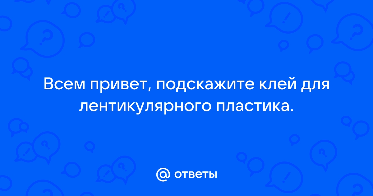 WOA1 - Карта пластиковая с зональным стерео/варио эффектом - Google Patents