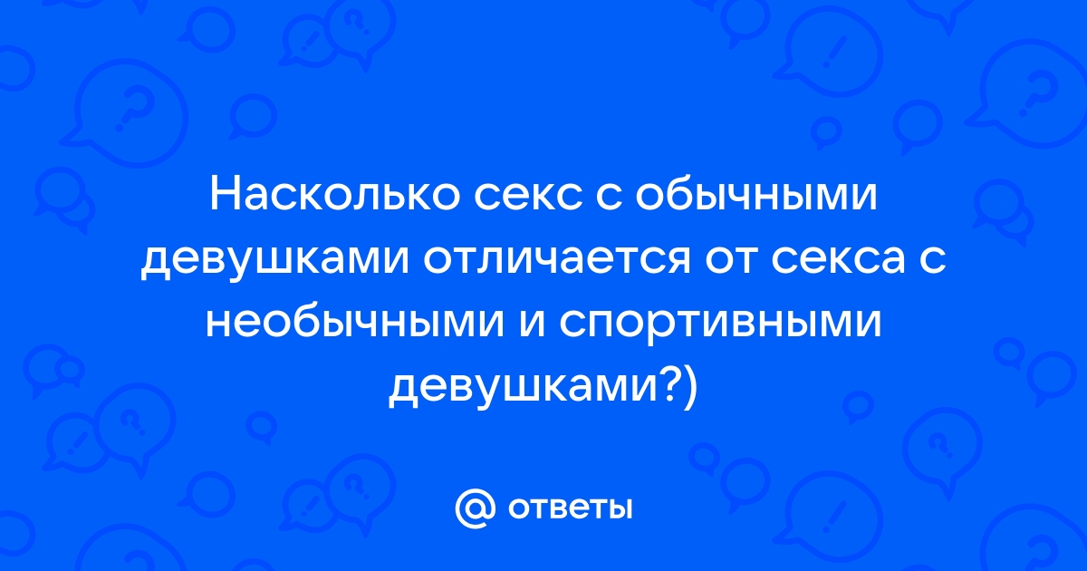 Спортивные девушки порно видео, Секс со спортсменкой