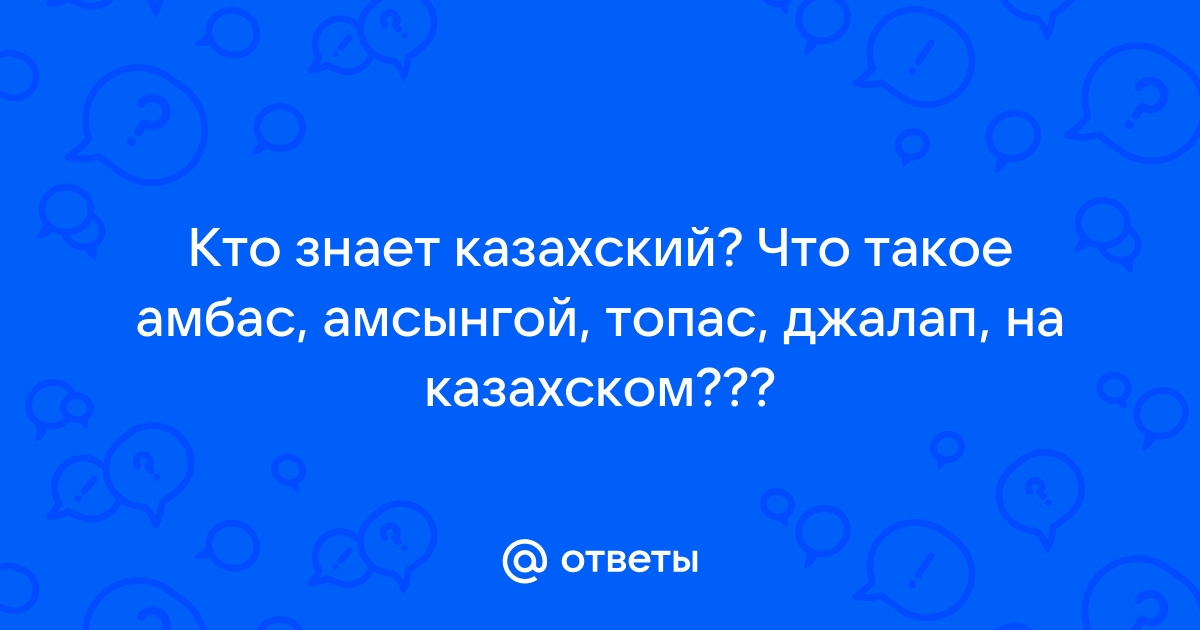 Авто на казахском учете