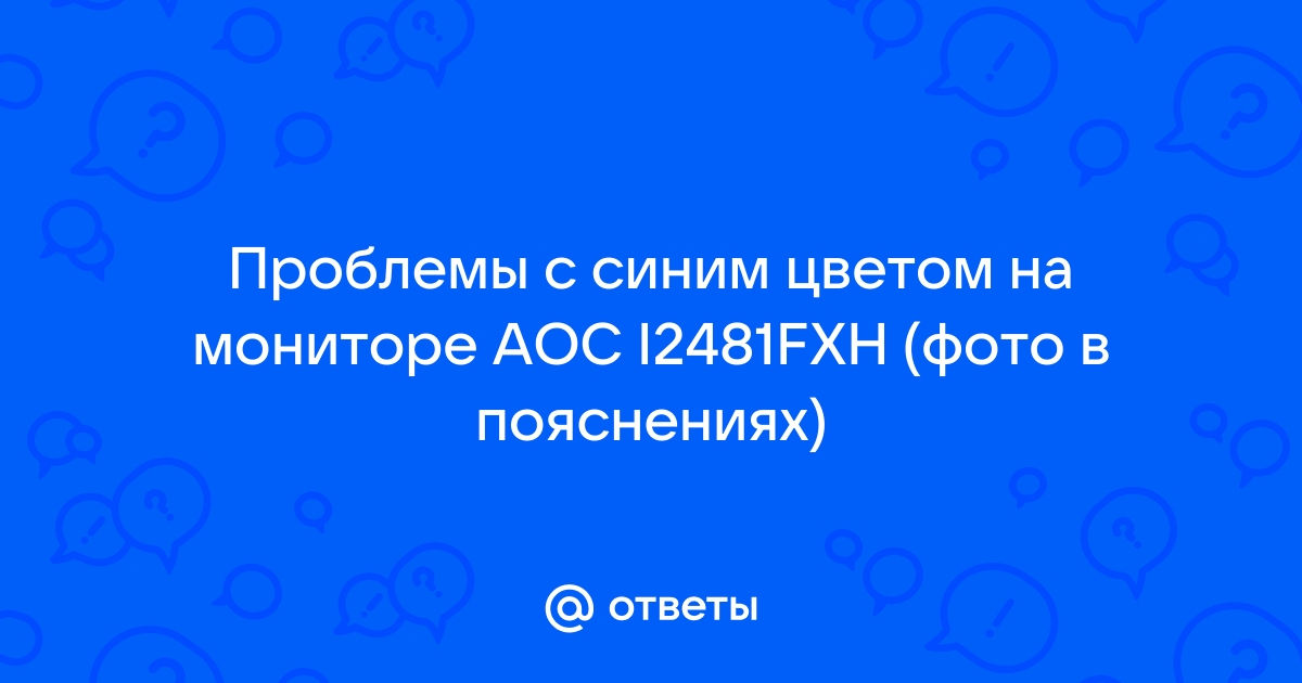 Проблемы с изображением на мониторе квадратики