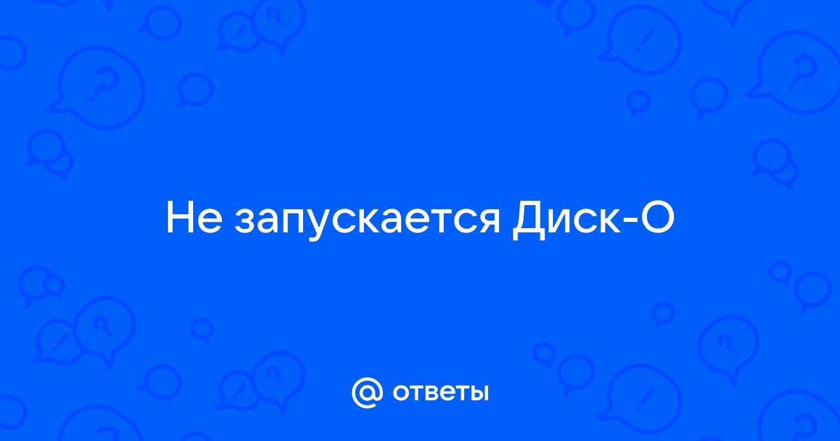 Не запускается диск кирилла и мефодия