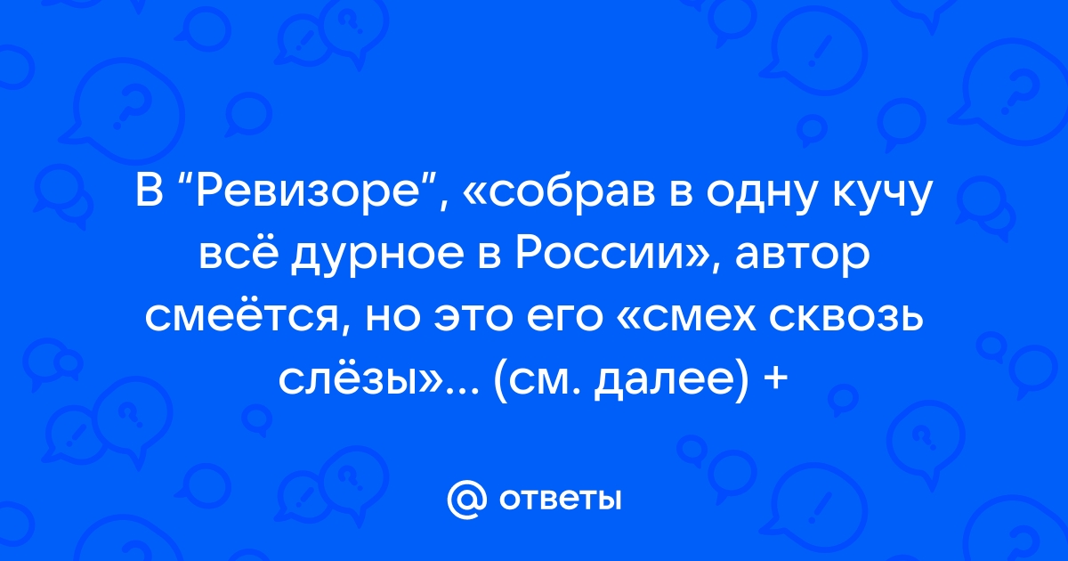 fabrikamebeli62.ru: Гиппиус Василий Васильевич. Творческий путь Гоголя