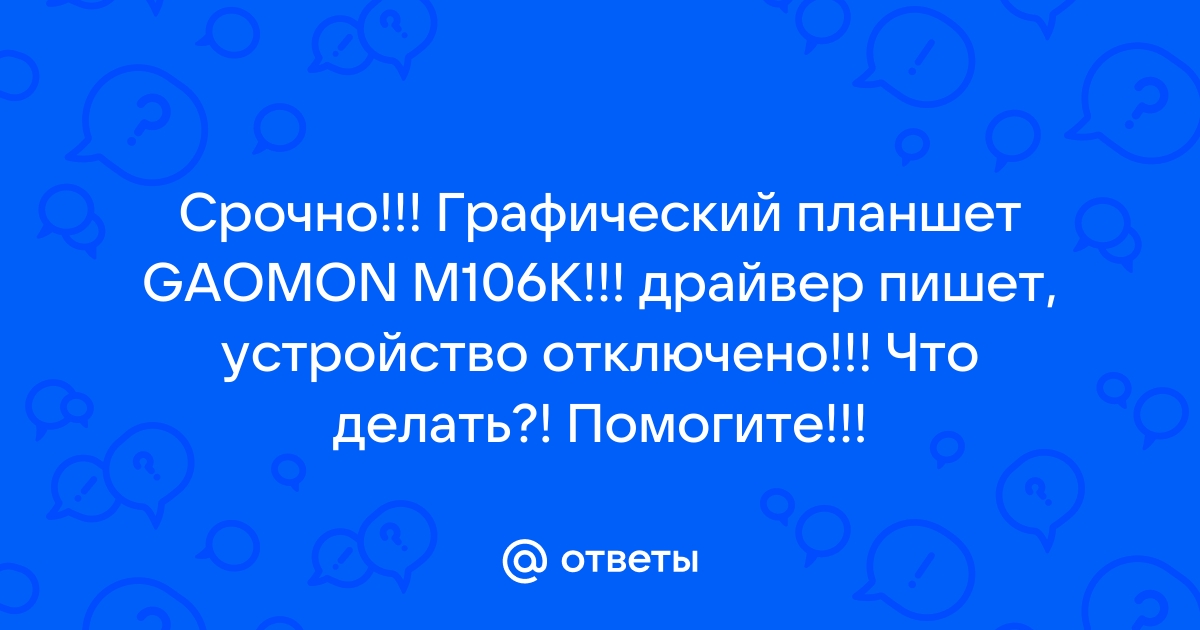 Как настроить нажим пера на планшете gaomon