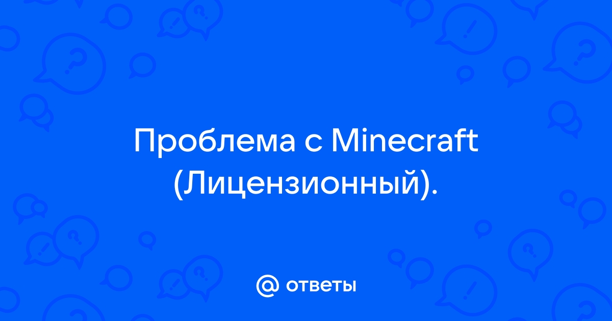 Нет целей соответствующих средству выбора майнкрафт что делать