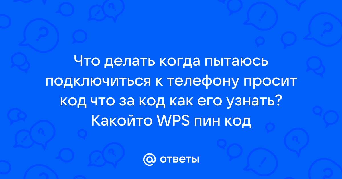 Как узнать прошита ли псп или нет