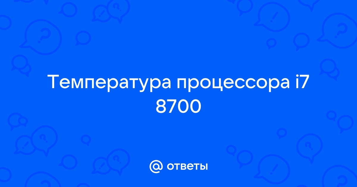 Сколько операций в секунду выполняет процессор i7