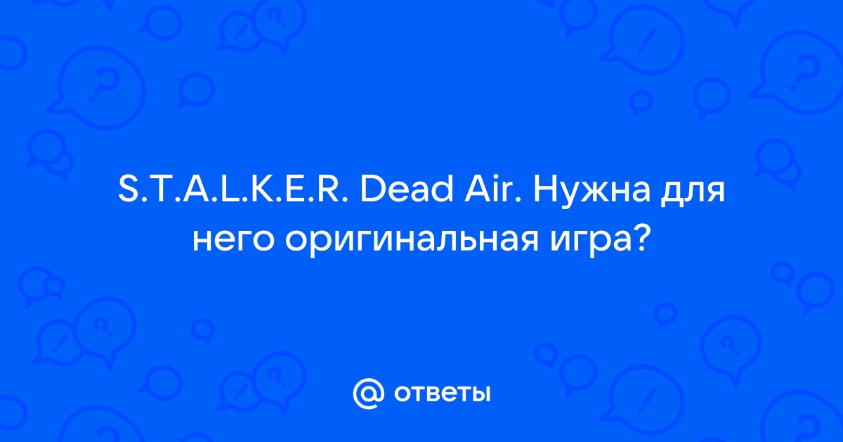 Как пройти на янтарь в dead air revolution