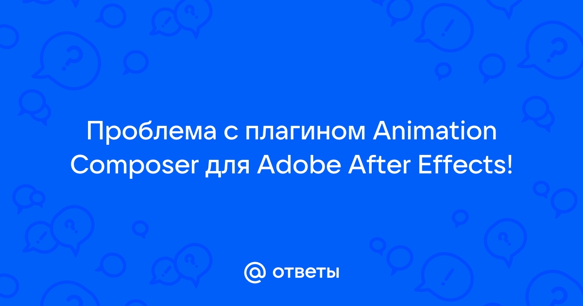 Adobe animate ошибка при создании файла ролика swf