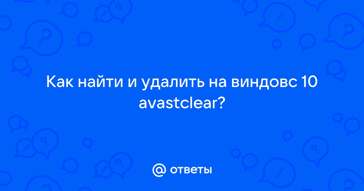 Удалить развлечения и отдых windows 10