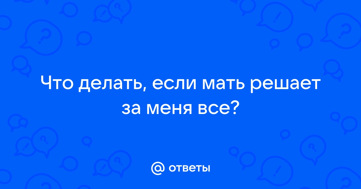 Правила общения с родителями: 5 полезных советов