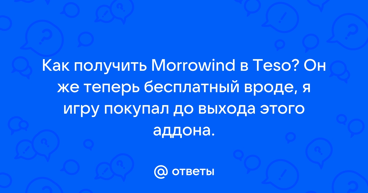 Teso последняя игра разгадать загадку и узнать местонахождение наследства