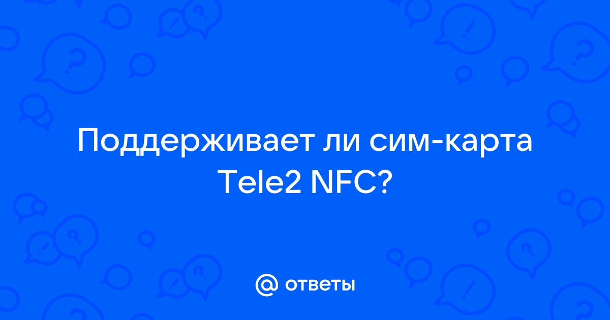 Как узнать поддерживает ли сим карта 4g казахстан