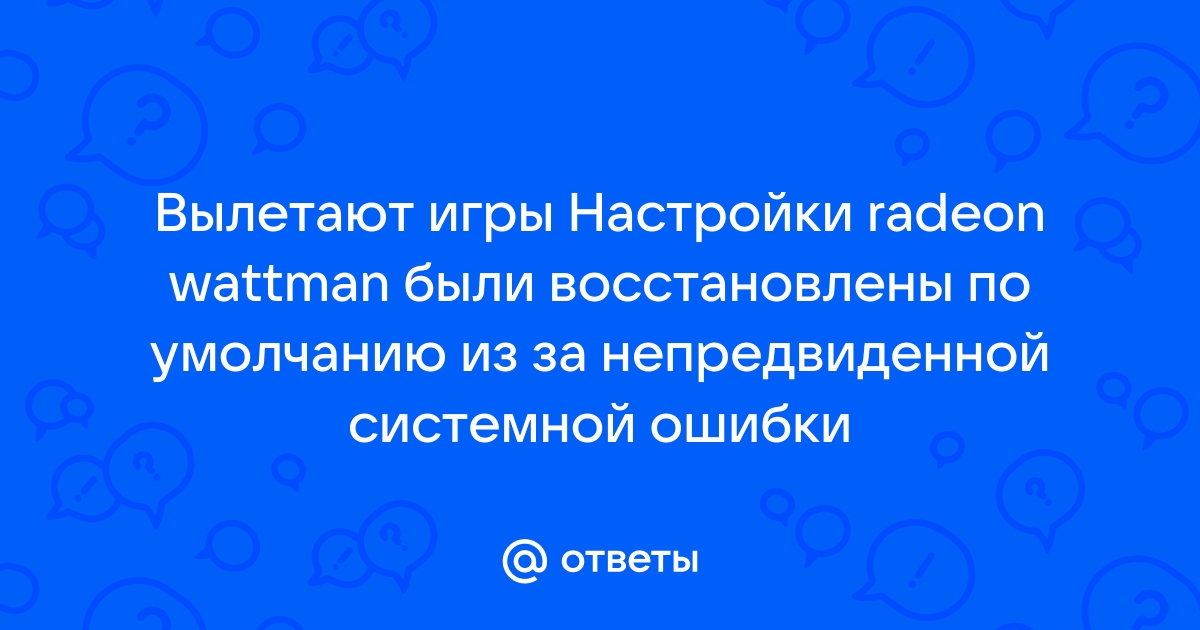 Не удалось удалить файл из за непредвиденной ошибки