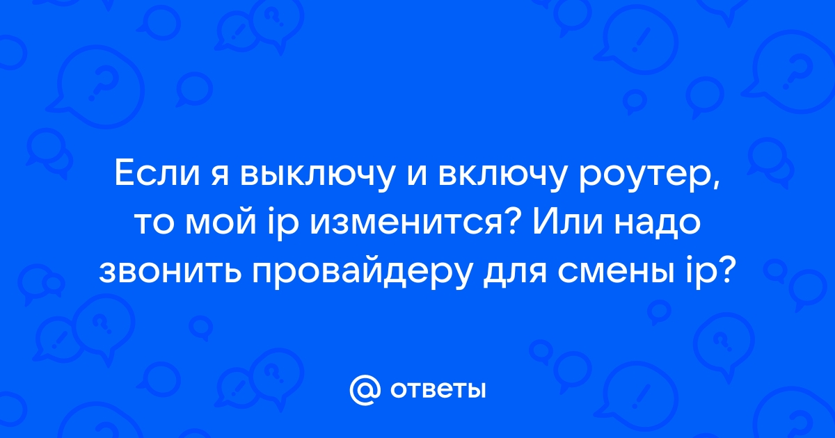 Я сейчас выключу телефон