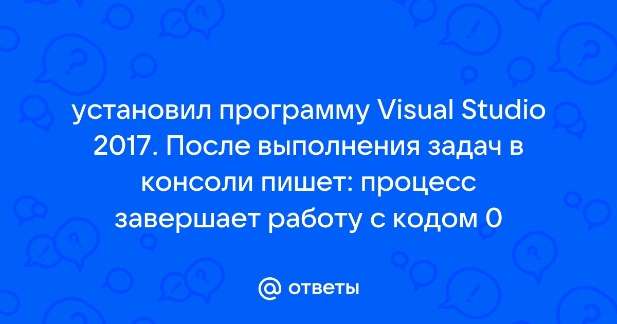 Основные компоненты visual studio rus в процессе установки произошла неисправимая ошибка