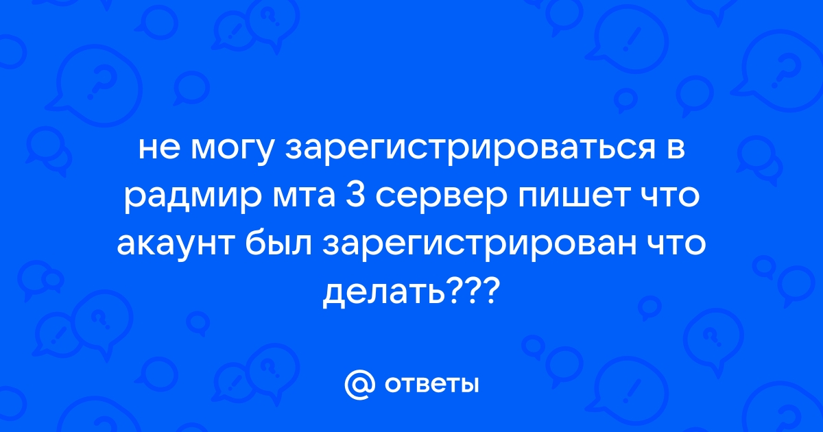 Не могу зарегистрироваться в цупис через телефон