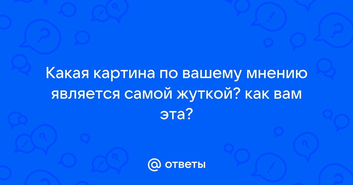 Какой из этих файлов по вашему мнению является образом ios