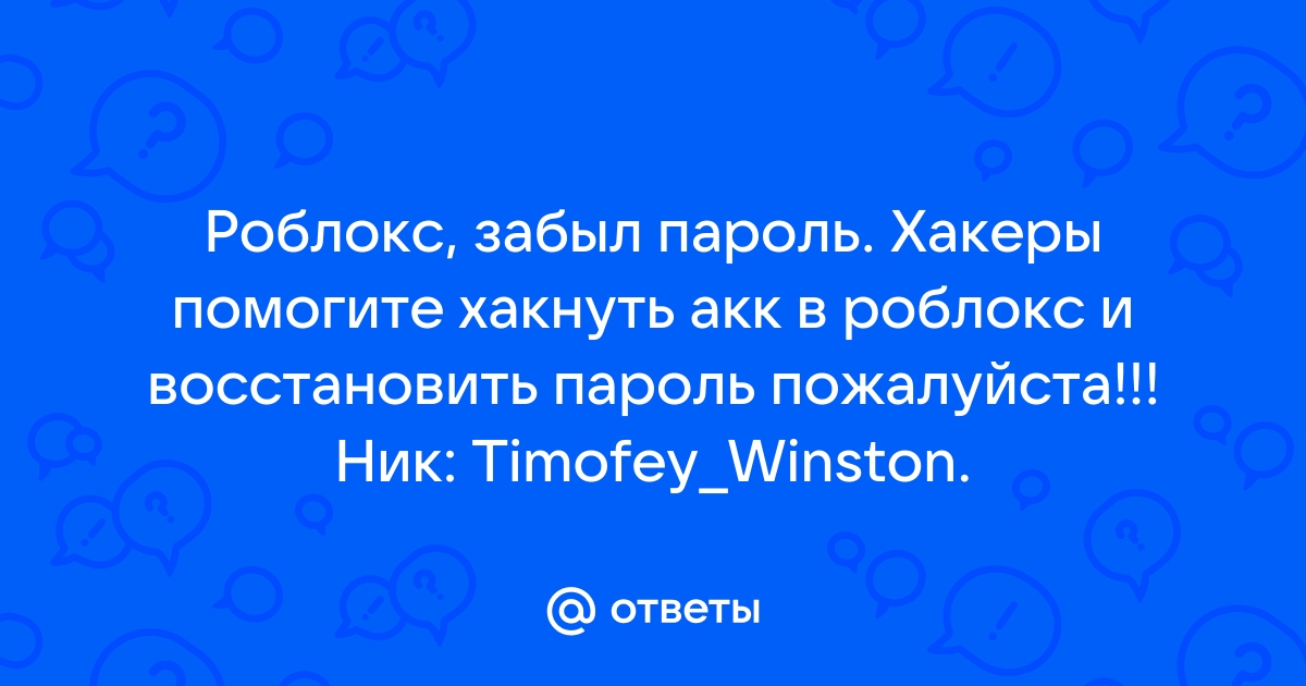 Когда называют твое имя на учительском компьютере вылезает это на яндекс