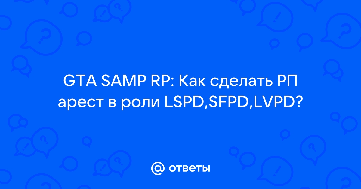 Что бы вы изменили на сервере?) - Страница - Форум GTA SAMP SEKTOR