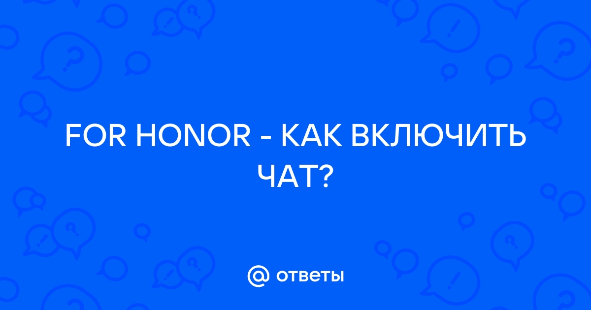 Контакт только для чтения как изменить honor