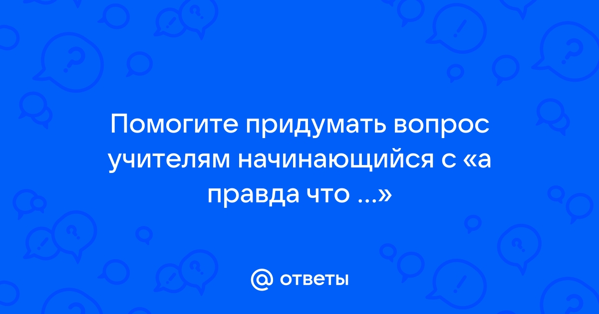 Как извести начальницу и убрать с руководства заговор