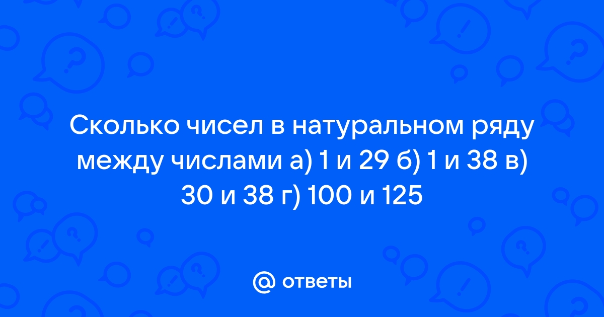 Сколько в числе 50