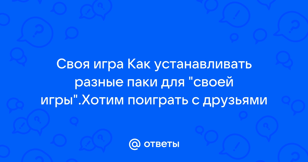 Какие паки открыть в начале игры геншин импакт