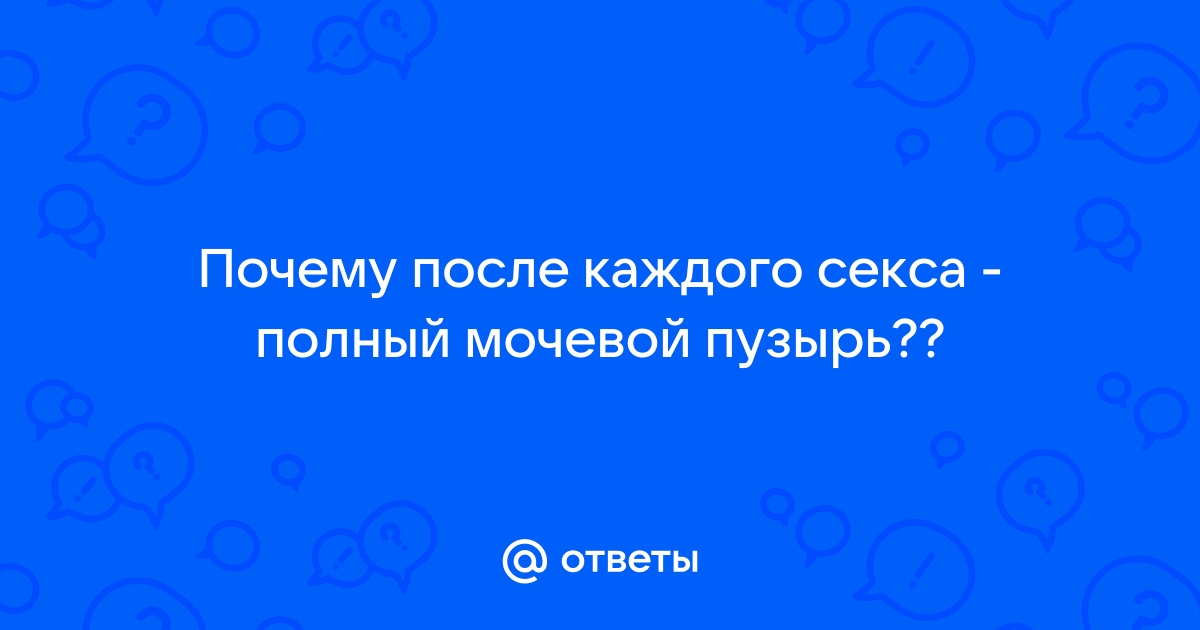 Как мышцы тазового дна влияют на секс, мочеиспускание и здоровье кишечника | Купрум