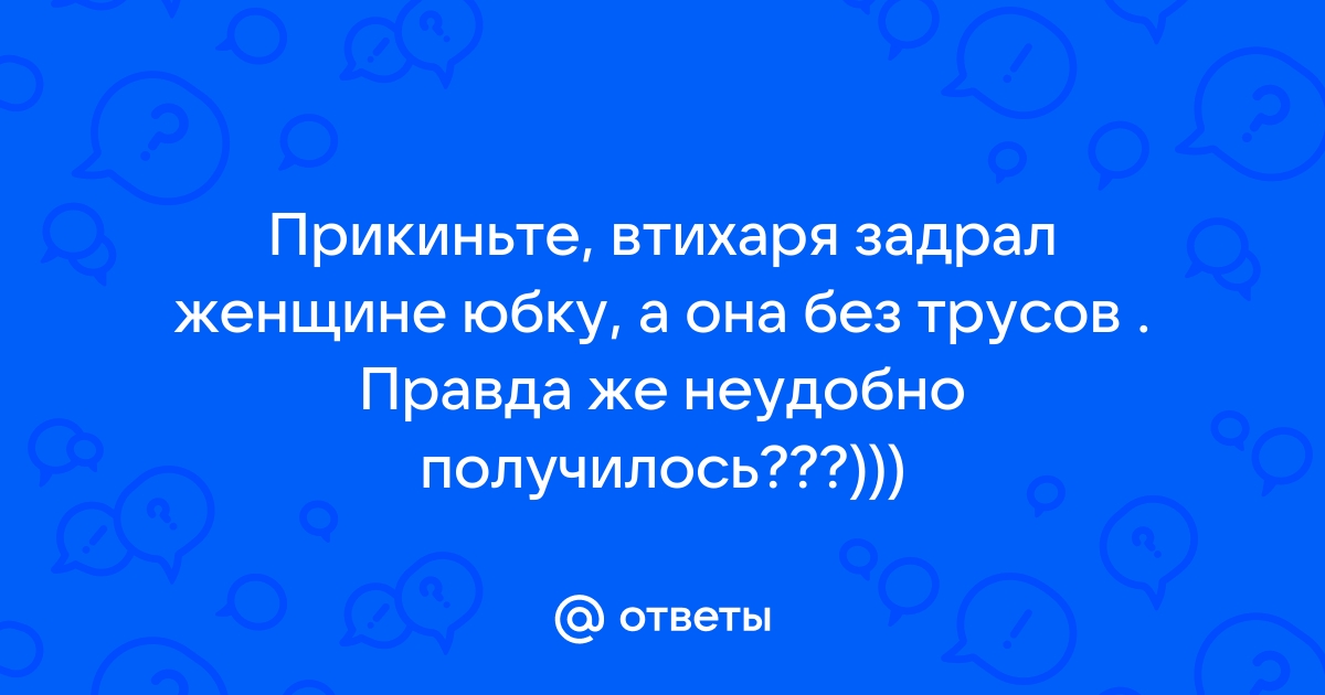 А трусики надеть забыла: у Регины Тодоренко ветер задрал юбку