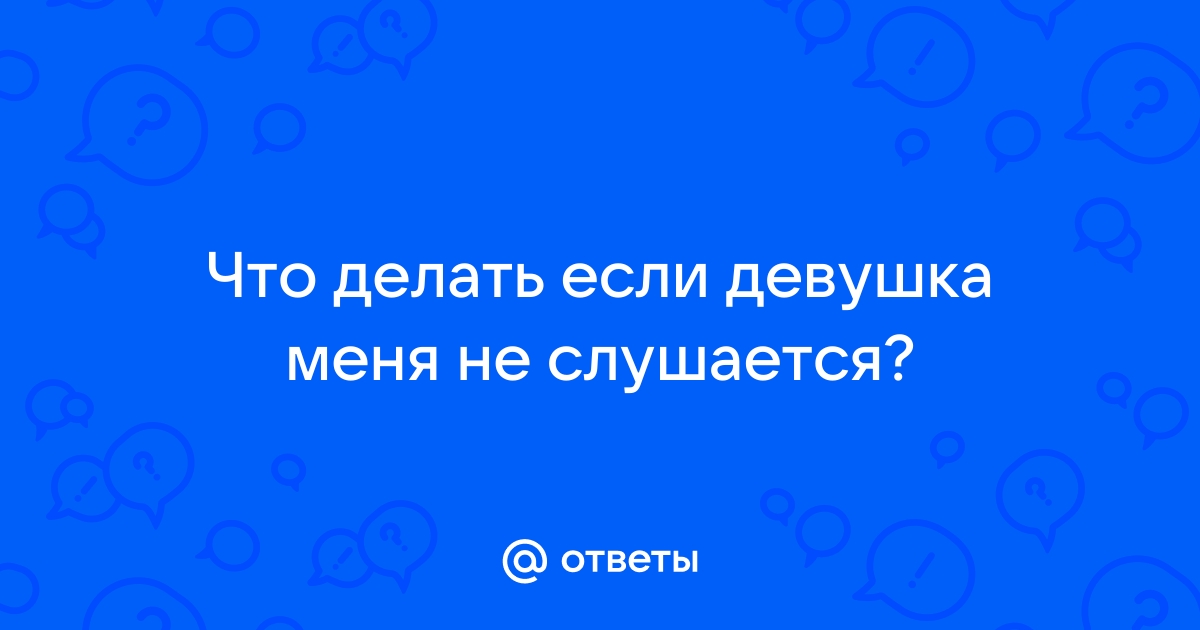 Blog - Как помириться с девушкой: самые действенные способы