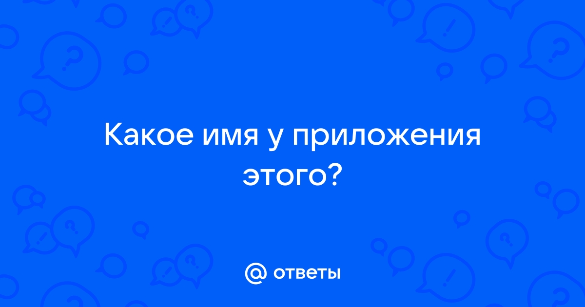 Что означает имя андроид