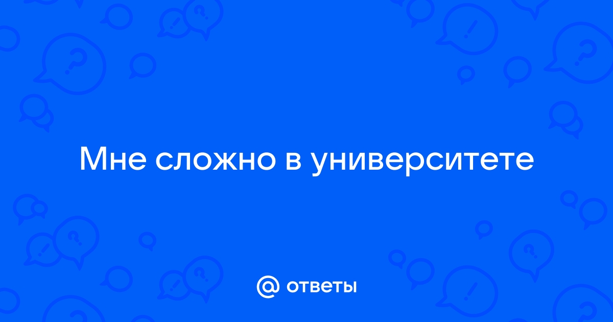 Что делать, если ребенок не хочет учиться в вузе и сидит дома