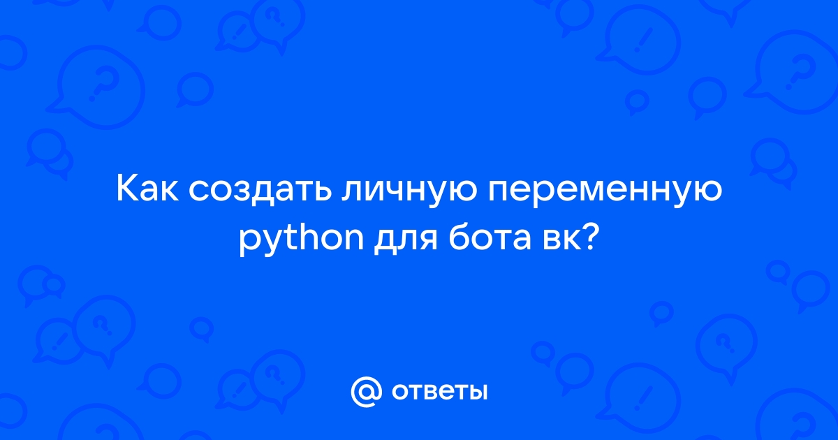 Как написать бота для браузера на python