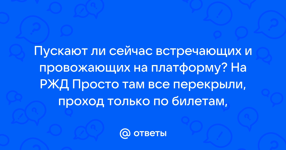 Можно ли студенческий проездной добавить в телефон