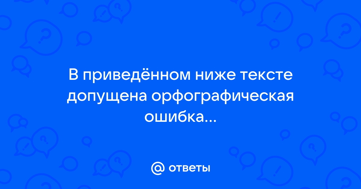 Клиент завершил работу с ошибкой старкрафт