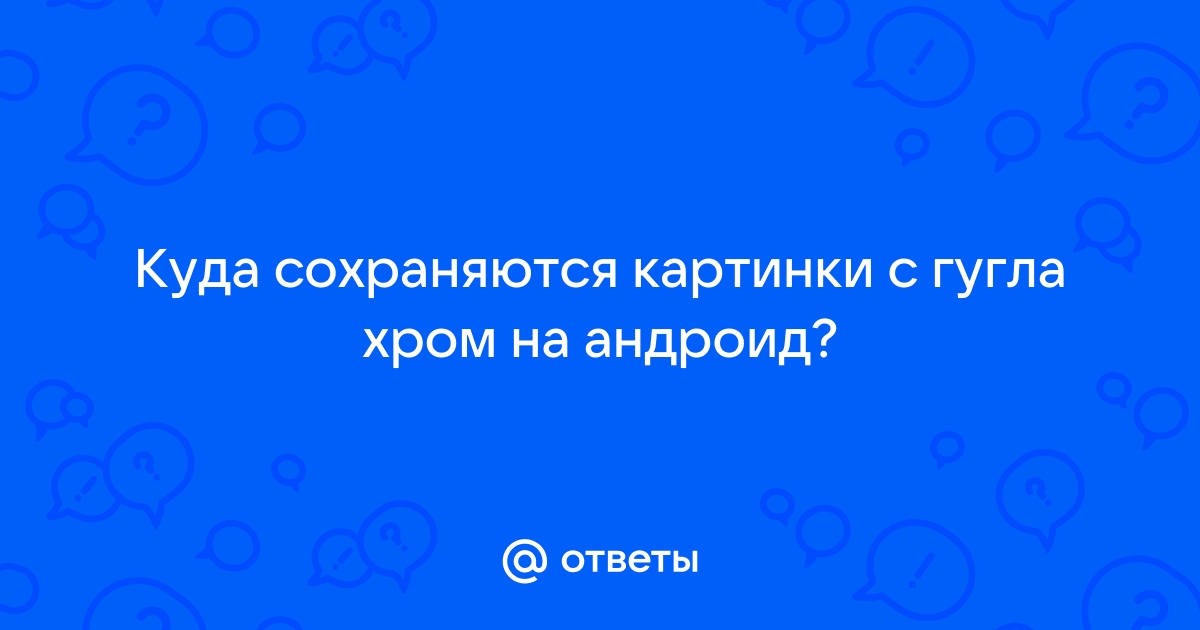 Как слушать текст в гугл хром