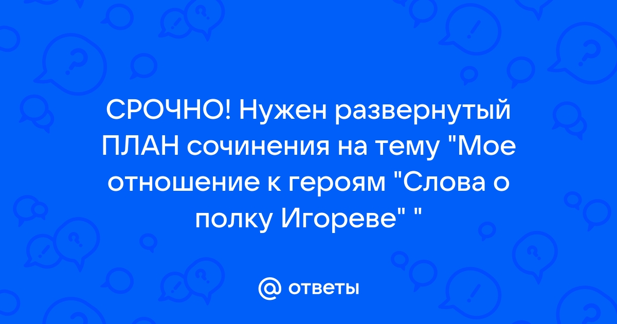 Найдите информацию о известном российском дипломате любой эпохи и составьте развернутый план доклада