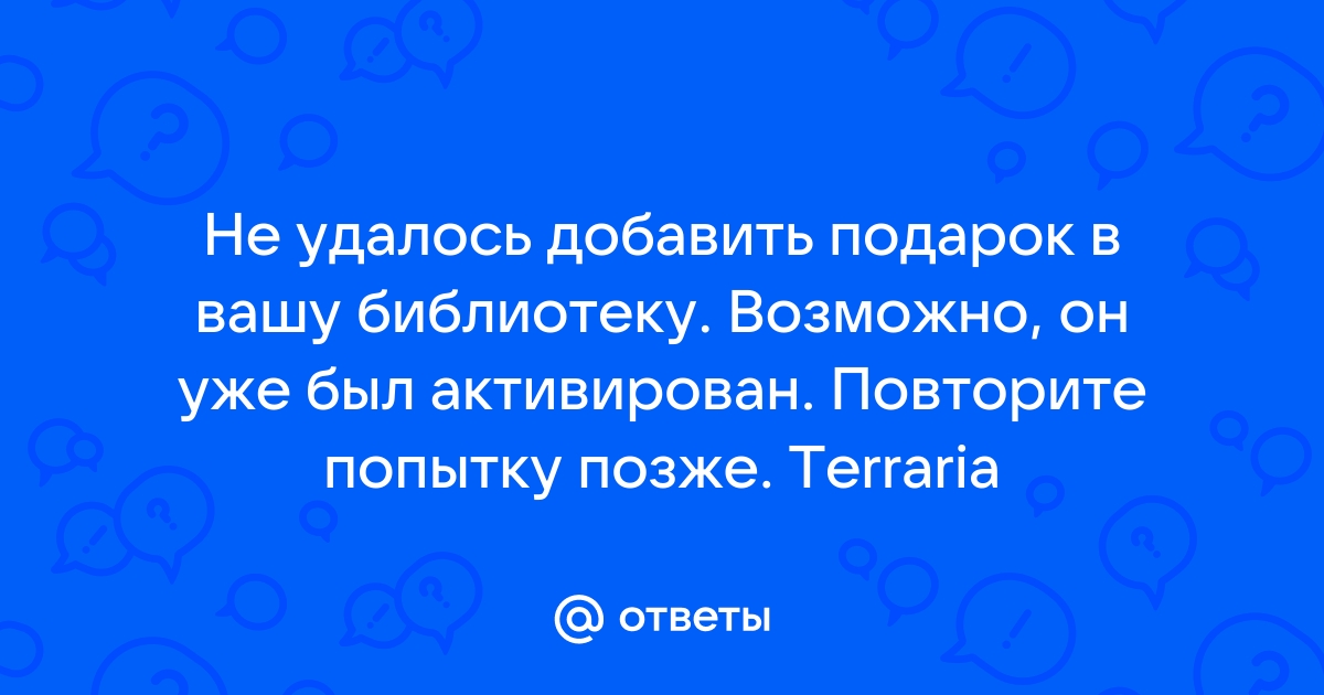 Не удалось установить telegram повторите попытку позже