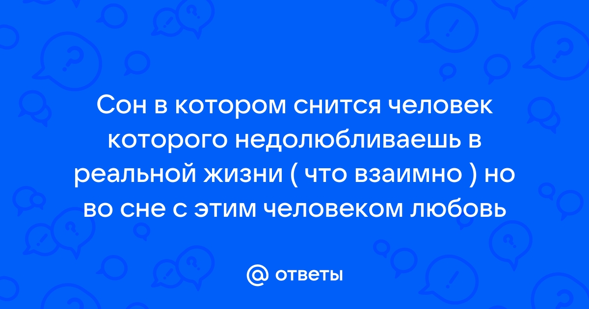 Почему некоторые сны сбываются в реальной жизни