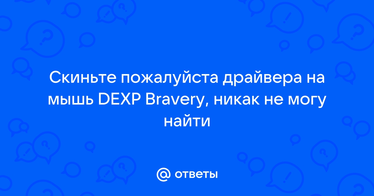 Не могу загрузить низкоуровневый драйвер пожалуйста перезагрузите приложение