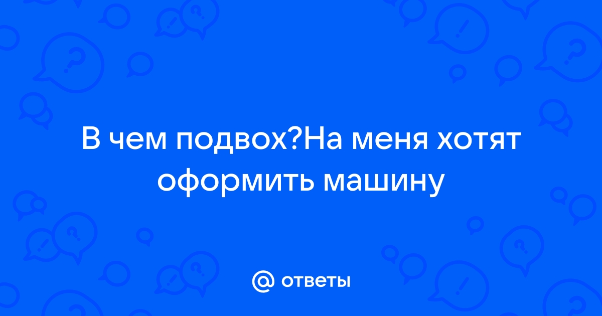 Что нужно знать покупая автомобиль в Польше - сыромять.рф