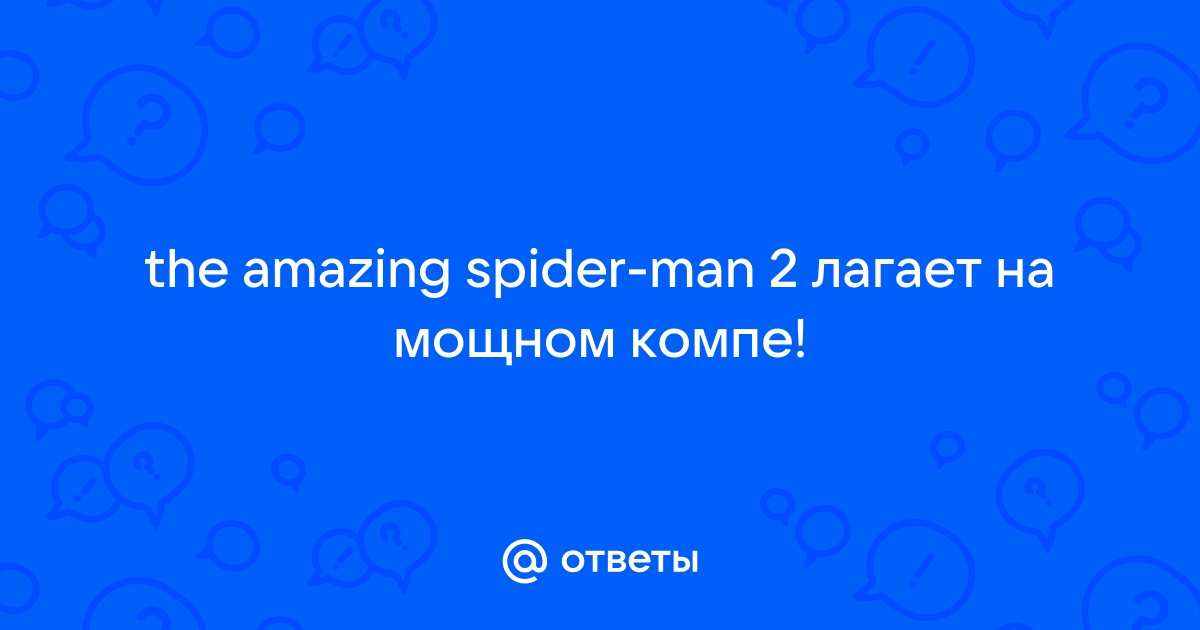 The Amazing Spider-Man Решение всех проблем ПК версии