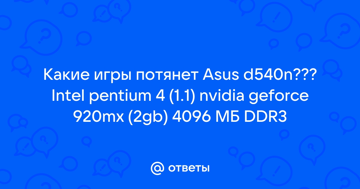 Какие игры потянет intel